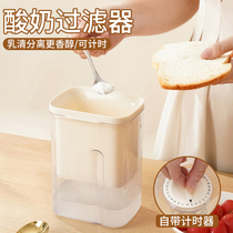 Greek Yogurt Filter Whey Separation Old Yogurt Machine Soy Milk Filter Screen Cold Extraction Compression Mellow Yoghurt Bowl