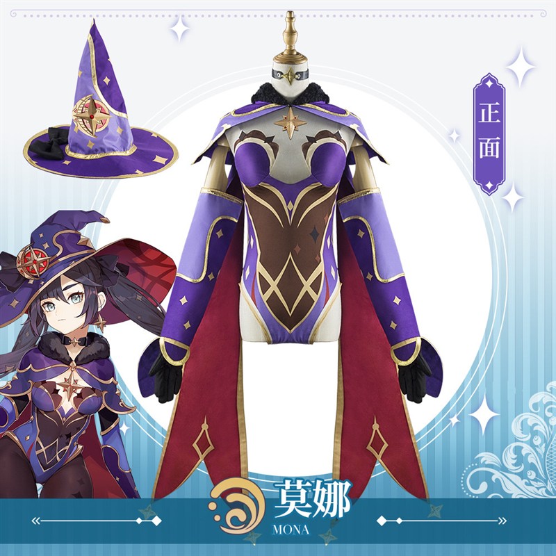 Костюм Mona cos Xingtian water mirror game wig set двухмерный костюм аниме c полный комплект костюма для косплея женский