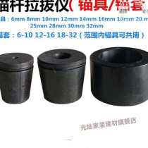 New Product Anchor Rod Drawing F Instrument Clamp Puller Anchor Tool With Sheath Anchor Rod Puller Accessories Steel Bar Drawing Anchor