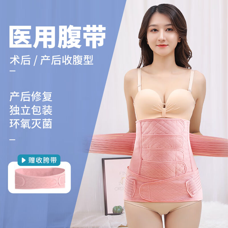 Princess Ning's postnatal abdominal delivery with maternal use after surgery to produce a thin belly Caesarean section prolific and breathable autumn and winter collection-Taobao