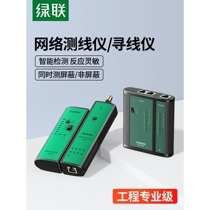 Japan imported Makita Greenlink professional-grade cable finder multi-function network cable detector cable tester network cable tester