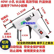 Japan imported Makita hot melt glue gun 7MM constant temperature 40W long tip quick glue carton box small handmade