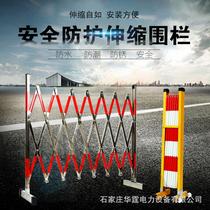 Movable guardrail stainless steel telescopic fence folding protective construction fence kindergarten electric safety isolation fence
