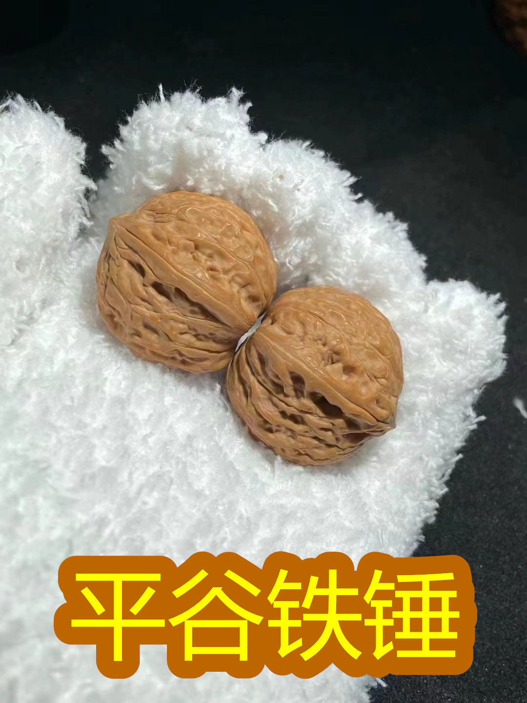 文玩堂：平谷舍利文玩胡桃（稀有高级品） 平谷铁锤】精品文玩核桃把玩盘玩官帽狮子头手把件桃核野生小众