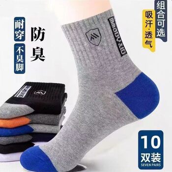 Middle-tube socks spring and autumn socks sweat-absorbent and odor-proof fashion socks