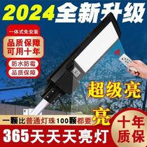 2023 New Solar Lighting Integrated Street Light Outdoor Waterproof Super Bright Rural Home Human Body Sensor Garden Light