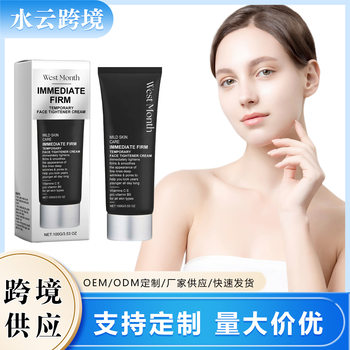 Westmonth facial skin firming cream moisturizer Westmonth facial skin firming cream moisturizer