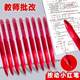 Six Quick-Drying Small Red Pens for Students and Teachers to Correct Homework, Retractable Gel Pens, Red Ballpoint Pens, High-Quality Pens