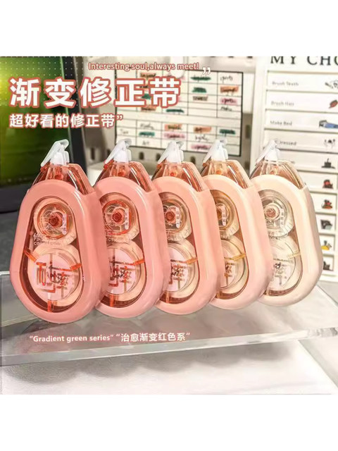 Gradient Correction Tape, Large Capacity, Economical Pack, Student-Specific, Silent and Smooth, Japanese-Style Correction Tape, Trendy and High-Appearance