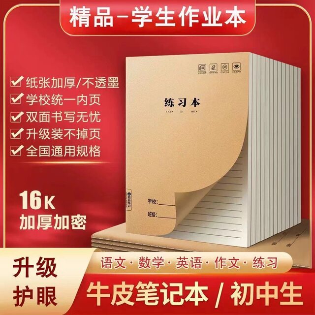 Kraft Paper Notebook B5 Thickened for Postgraduate Entrance Exams, Suitable for Middle School, High School, and College Students for Taking Notes and Assignments