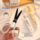 Scissors and Utility Knife 2-in-1, Non-Stick Adhesive, Mini Portable, On-The-Go Package Opener, Stylish Unboxing Scissors