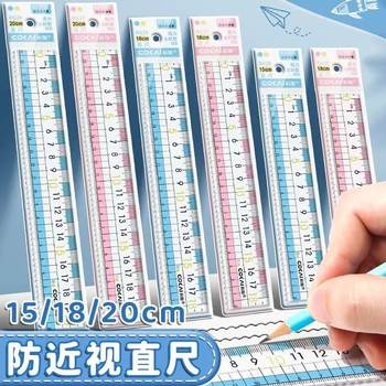 Anti-Myopia Ruler with Wavy Lines, Special for Primary School Students, 15cm Stationery Items, 20cm Transparent Ruler for Mapping and Drawing