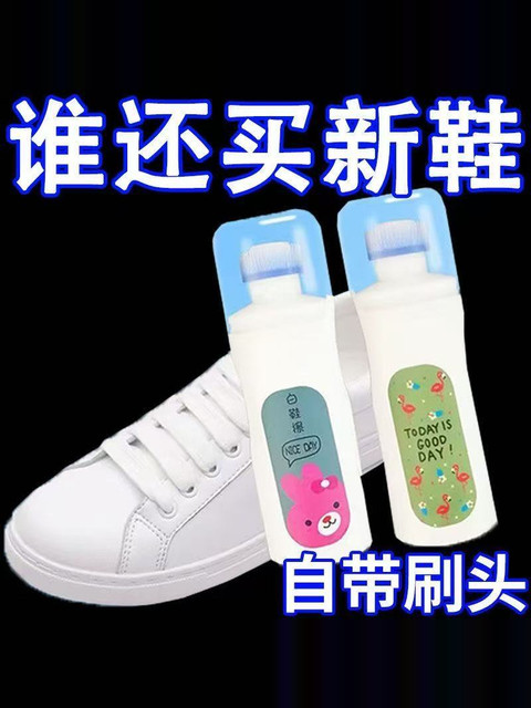 White Shoe Cleaning Cream, Whitening and Yellowing Remover, Shoe Cleaning Agent, One-Wipe White, No-Wash Shoe Cleaning, Shoe Polish, Shoe Washing