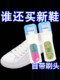White Shoe Cleaning Cream, Whitening and Yellowing Remover, Shoe Cleaning Agent, One-Wipe White, No-Wash Shoe Cleaning, Shoe Polish, Shoe Washing