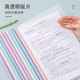 A4 Lever Arch File Folder Transparent Thickened Large Capacity Resume Student Exam Paper Storage Folder Office