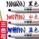 Whiteboard Pen 2.8mm Large Capacity Kidsren's Teaching Special Drawing Board Pen Easy to Erase and Write Water-Based Black Marker Pen