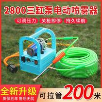 Portable agricultural electric nebulizer Three-cylinder pump fruit tree beating medicine machine rechargeable high-pressure pumping watering dish washing machine