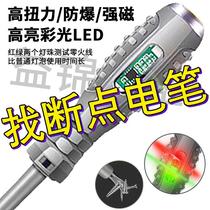 Electricians electric pen high-bright color light to measure breakpoints and wires to detect zero fire explosion-proof and strong magnetic household electric pen