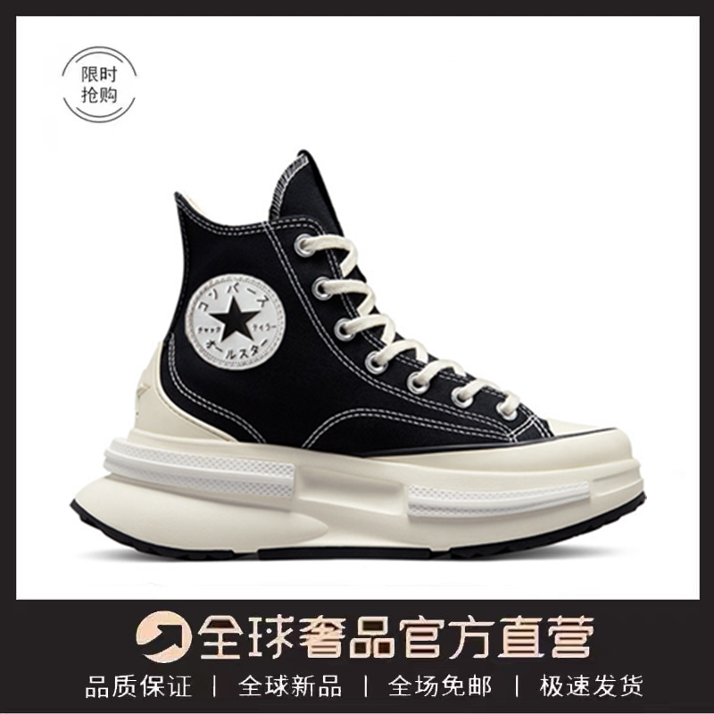 New Official Website Genuine Black and White Classic Japanese Canvas Shoes for Women, High-Top Sandwich Biscuit Thick-Soled Low-Top Shoes for Men