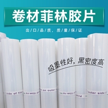 Film 0 61 roll film plate making printing 914 fully transparent silk screen thickened film