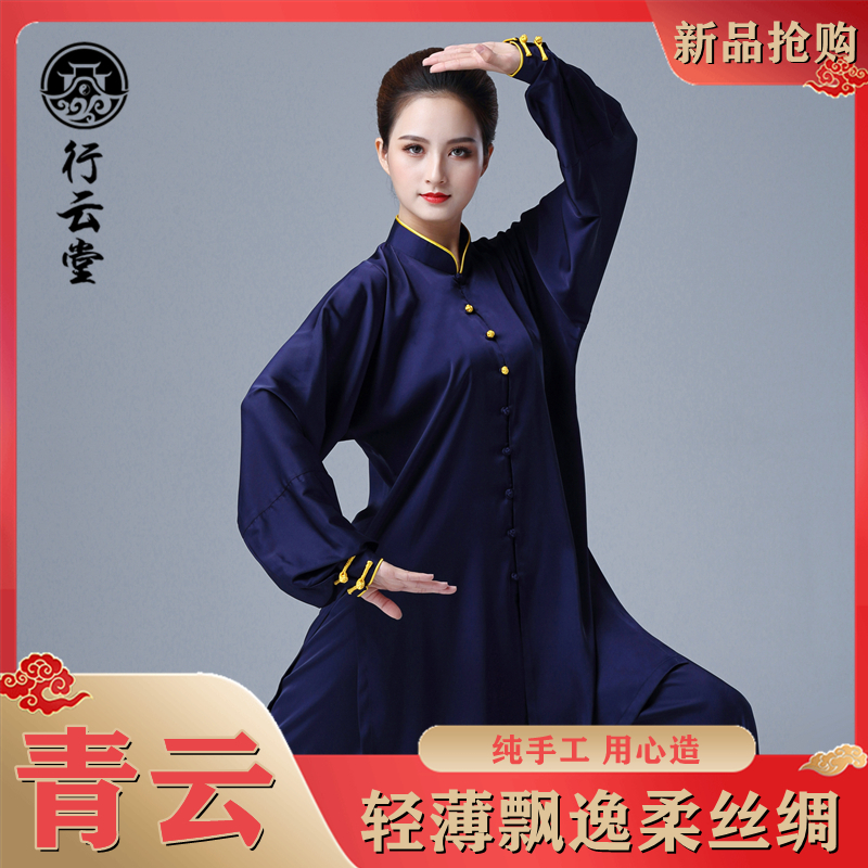 Line Cloud Hall Tibetan Youth Summer New Tai Chi clothes women's clothing 2021 new fashion taijiquan Martial Arts Skills for Spring and Autumn Thin Sections