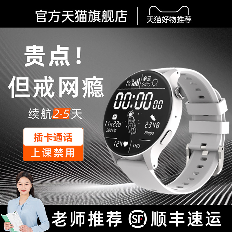 【先生推薦】中学生・高校生向け学生携帯ウォッチ ゲームなし 子供の位置確認 カード挿入・通話可能 中学生携帯ウォッチ