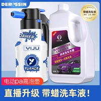 Вся сеть горячая пакет!Электрическая сопло+нано -кар