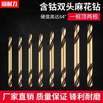 Double-head cobalt-containing stainless steel twist drill bit electric drill alloy rotor metal wood punching drill drill iron hole opener