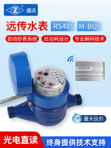Shengda Optoelectronics Direct Reading Remote Transmission Water Meter Home Intelligent RS485 Communication Wired Commercial Remote Meter Reading Factory