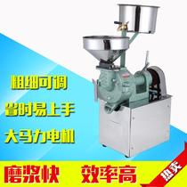 Volkswagen type 15 grinder rice roll and rice milk machine commercial beater rice grinder soy milk tofu curd electric stone manufacturer