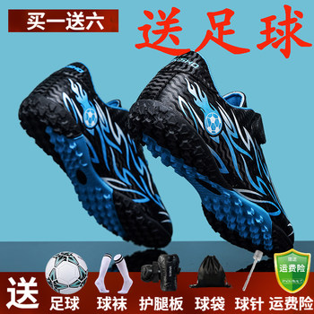Children's football shoes for boys and girls, primary school shoes, game-specific long spike shoes for boys, professional training broken spike shoes