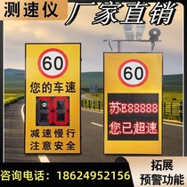 Radar Anemometer Solar Electronic Eye Road Factory Area Ultra Speed Limit Digital Vehicle Catch LED Screen Speed Speed Card