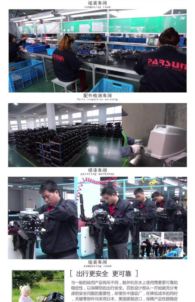 Забортный 百胜船外机二冲四冲程船用马达推进器舷外机挂桨机
