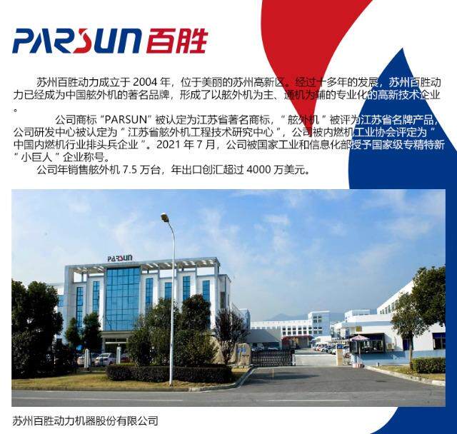 Забортный 百胜船外机二冲四冲程船用马达推进器舷外机挂桨机