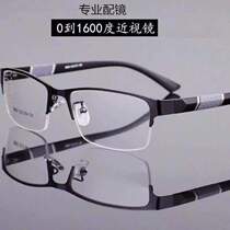 Degree half-frame myopia glasses flat mirror 01600 mirror radiation-resistant computer-metal anti-fatigue male glasses blue light