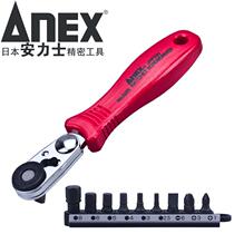Japans ANEX ratchet screwdriver imported set narrow short head bent straight handle screwdriver screwdriver bit