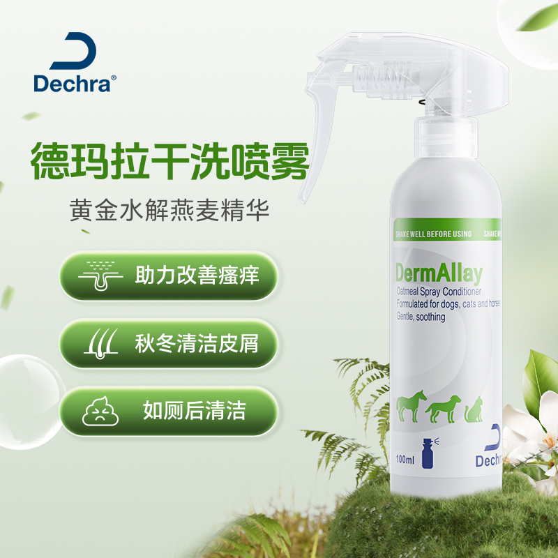 Deke Luo Imported from the United States, Demala Dry Cleaning Spray Helps Improve Itchy Skin, Dandruff, and Odor in Pets during Autumn and Winter