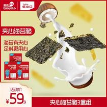 English Recall Little Mouth Children Sandwich Sea Tundra Mixed Nut Cheese Coconut children snacks No Add extra