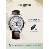 Longines mens bracelet series fashionable automatic mechanical bracelet leather waterproof watch