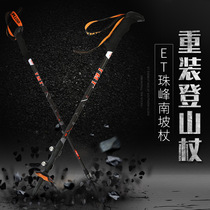 TMT mountaineering pole Mount Everest South Slope ET multifunctional telescopic aluminum alloy crutch new product external lock outdoor mountaineering equipment