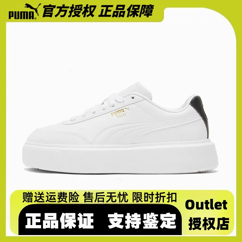 Кроссовки PUMA женские OSLO MAJA белые кроссовки с увеличенной толщиной мужские кроссовки ретро повседневные спортивные кроссовки для пары