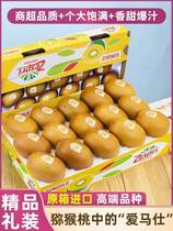 New Zealand Sunshine Zespri Golden Kiwi Fruit 20 Gift Box Seasonally Imported Yellow Heart Kiwi VC Fruit SF Express