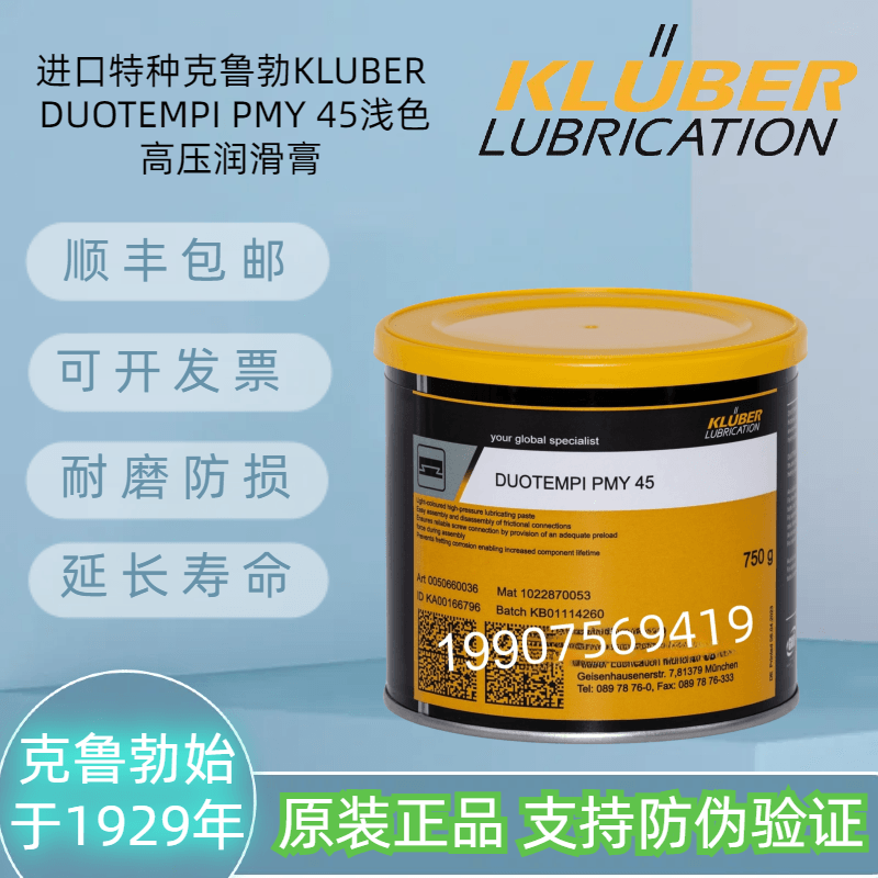 Imported Special Clubs Lube Grease KLUBER DUOTEMPI PMY 45 Light Color High-pressure Lubrication Cream-Taobao