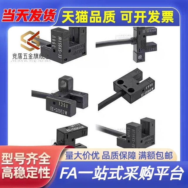 Ultra-small slot photoelectric sensor with wire