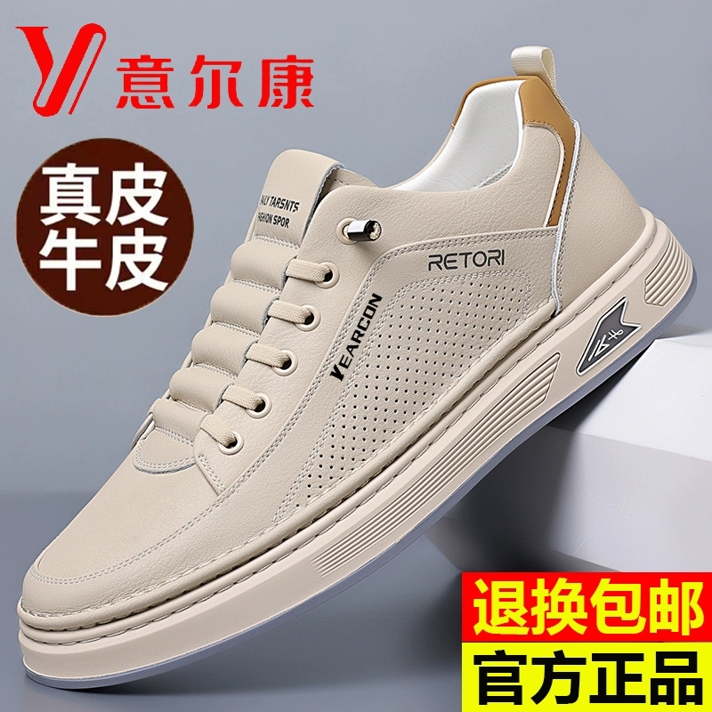 Yierkan Men's Shoes 2025 New Summer Genuine Leather Casual Shoes Men's Versatile Soft-Soled Non-Slip Sneakers White Shoes