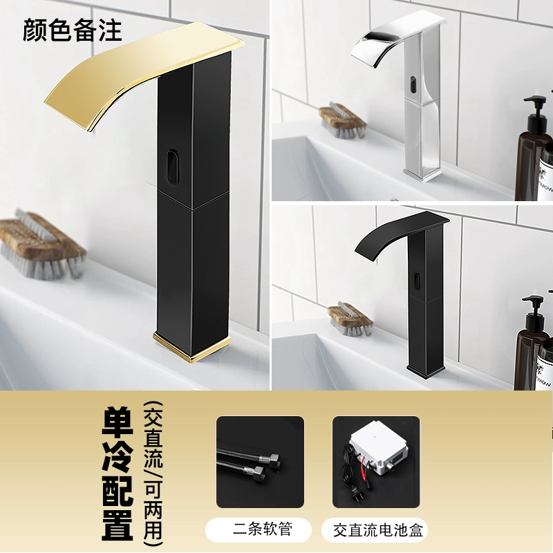 Vòi cảm biến nước thác nước Shangweijia vòi nóng lạnh vàng đen lưu vực vòi nhà vệ sinh công cộng phong cách cao cấp và thấp vòi lavabo cảm ứng Vòi cảm ứng