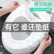 Disposable toilet mat non-woven fabric universal toilet seat cover hotel business trip special toilet mat