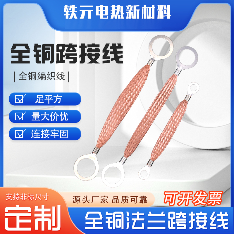 Flange Electrostatic Cross Wiring 6 Square Meters Tinned Grounding Wire Copper Braided Wire Ground Yellow and Green Wire Flange Electrostatic Cross Wiring 6 Square Meters Tinned Grounding Wire Copper Braided Wire Ground Yellow and Green Wire