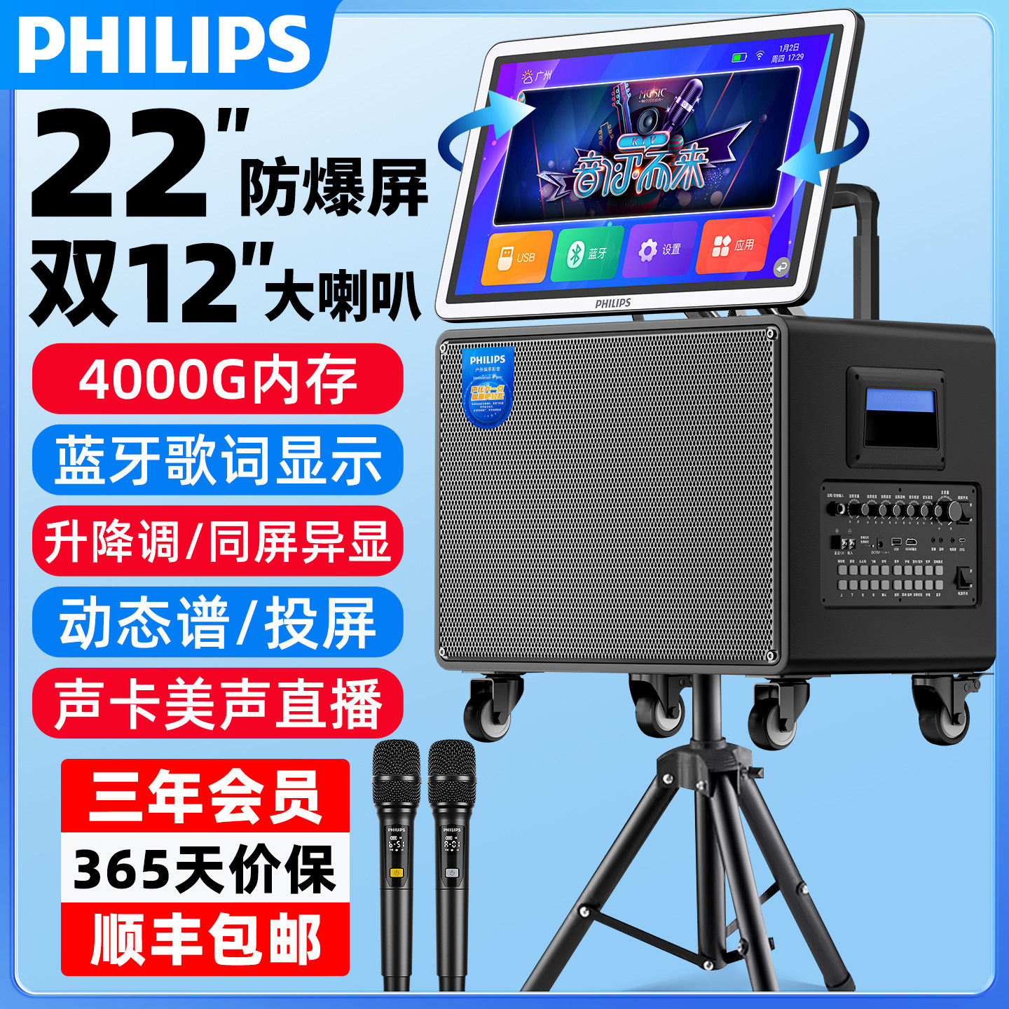 Аудиосистема Philips SD239P family KTV для караоке "все в одном кадриле" с дисплеем и динамиком для воспроизведения песен