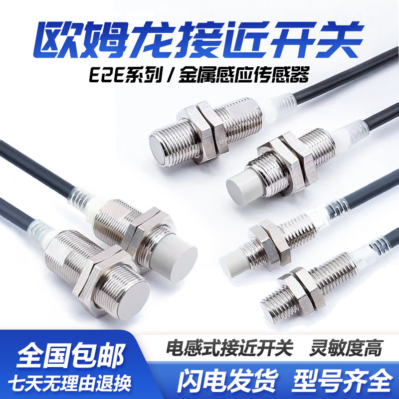 Euromron close to the E2E-X5ME1-Z E2E-X5ME1-Z X10ME1 X10ME1 X18ME1 X18ME1 E2E-X2D1-N